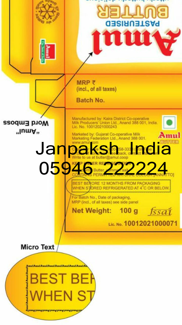 Amul Butter