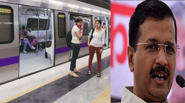 मेट्रो महिलाओ के लिए मुफ्त