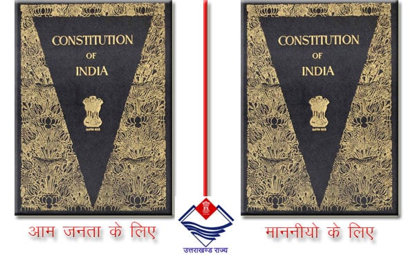 UK Govt. is following dual constitution in Uttarakhand.