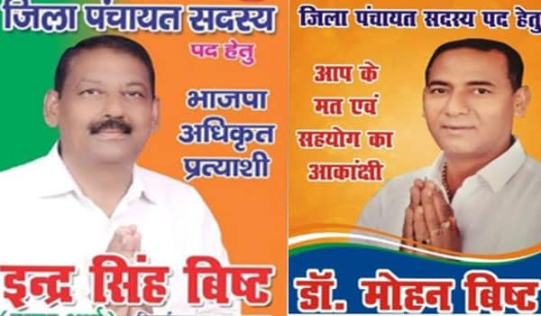 Inder Singh Bisht vs Mohan Bisht