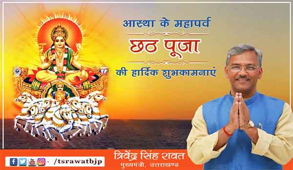 अपने हुए बेगाने और लाटा गाए छठ के तराने