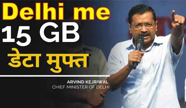 दिल्ली में मुफ्त वाईफाई 16 दिसंबर से