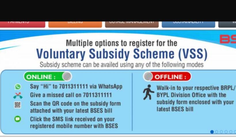 Electricity subsidy