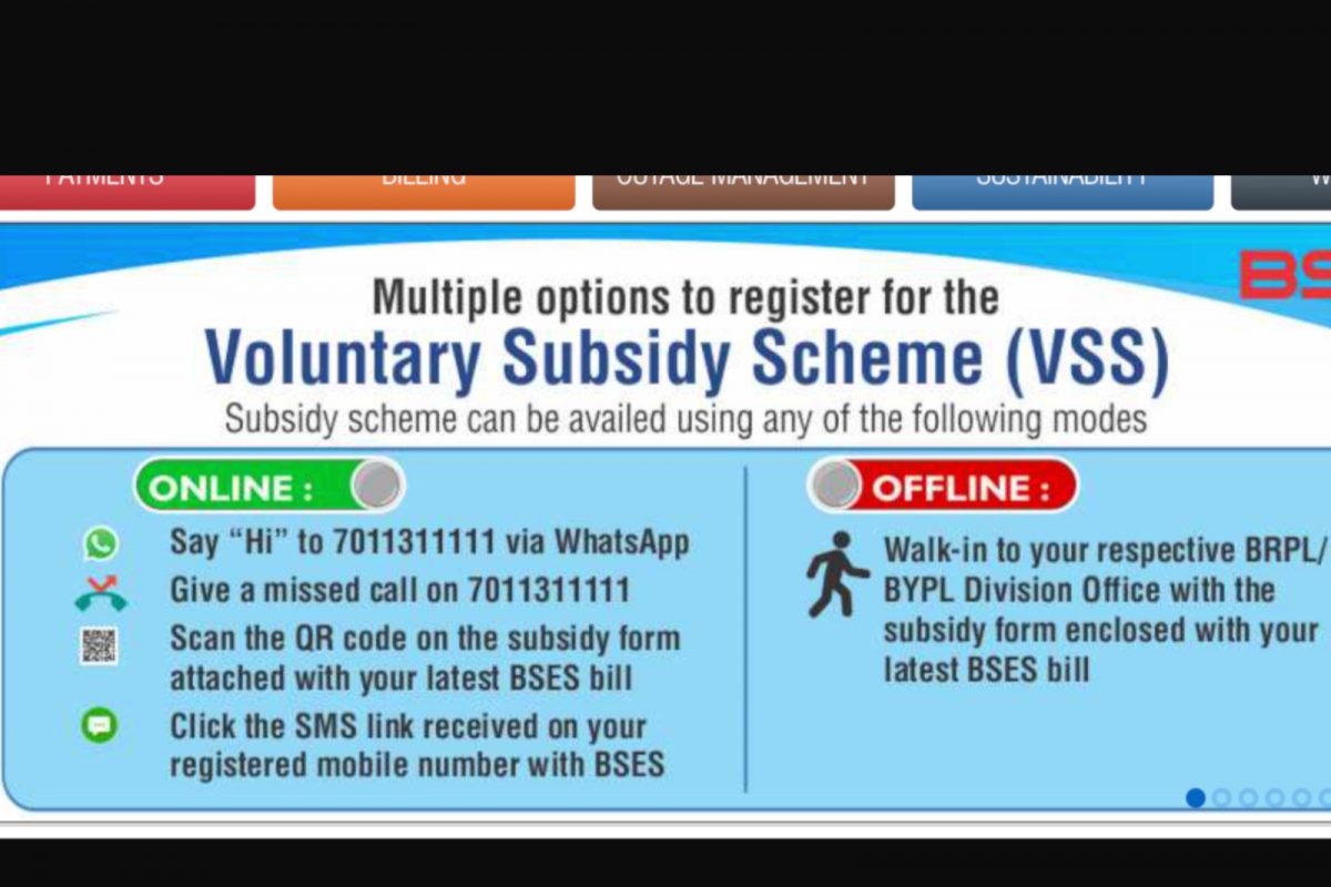 Electricity subsidy